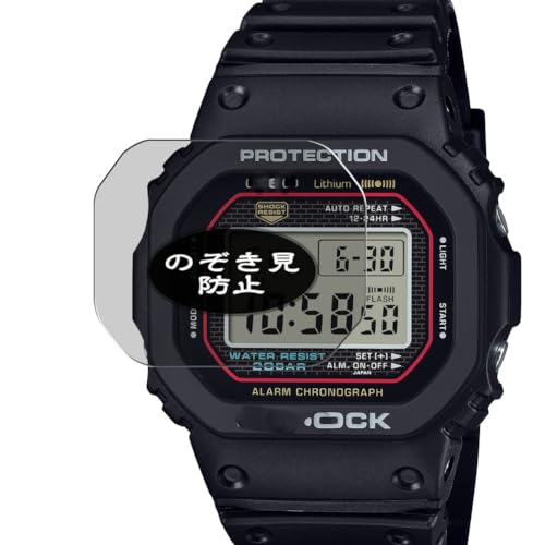VacFun Pellicola Privacy, compatibile con CASIO G-SHOCK DW5000 DW-5000 DW-5000R