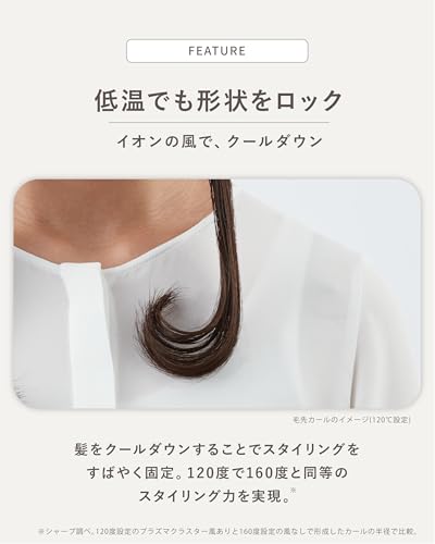 シャープ(SHARP) ストレート ヘアアイロン IB-S8000-B プラズマクラスター ビューティ ダイヤモンドコーティング の商品画像 4