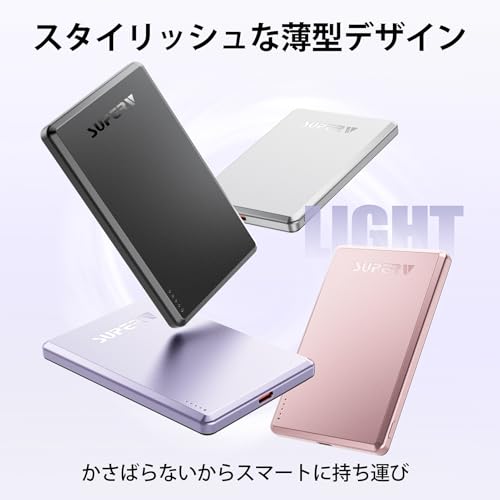 SUPERV Power Bank モバイル バッテリー 超薄型 MagSafe対応【Ultra Slim】軽量 小型 バッテリー マグセーフ 充電器 薄型 ワイヤレス充電器 マグネット 5000mAh 急速充電 PSE技術基準適合 iPhone12~16 対応 旅行/出張 の商品画像 5