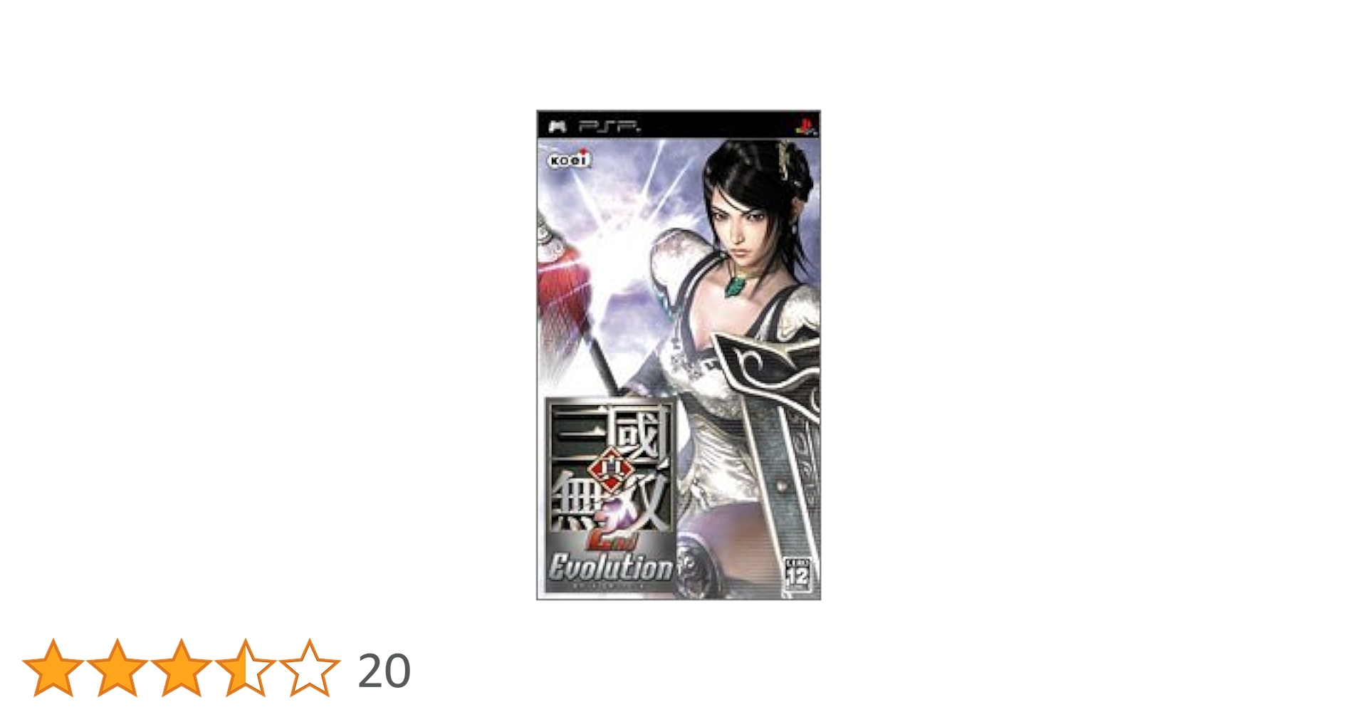 真・三國無双 2nd Evolution PSP the Best ゲオ公式通販サイト/ゲオオンラインストア【中古】真・三國無双