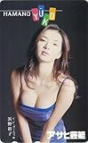 テレホンカード テレカ 浜野裕子 CCガールズ アサヒ芸能 ① 50度数