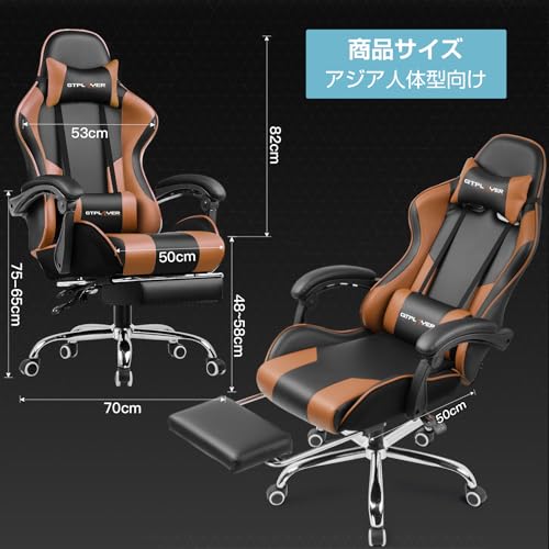 GTRacing ゲーミングチェア オットマン付き GTPlayerシリーズGT800-BROWN の商品画像 2