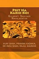 Prit Na Kario Koi: Gujarati Navalkathaa 151483717X Book Cover