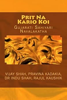 Paperback Prit Na Kario Koi: Gujarati Navalkathaa [Gujarati] Book