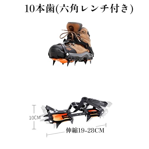 Caividom 10本爪アイゼン