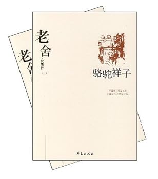 Lao She representative works - (two volumes) (Zhongguo xian dai wen xue bai jia)
