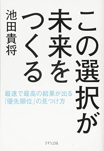 Amazon.com: 池田貴将: books, biography, latest update