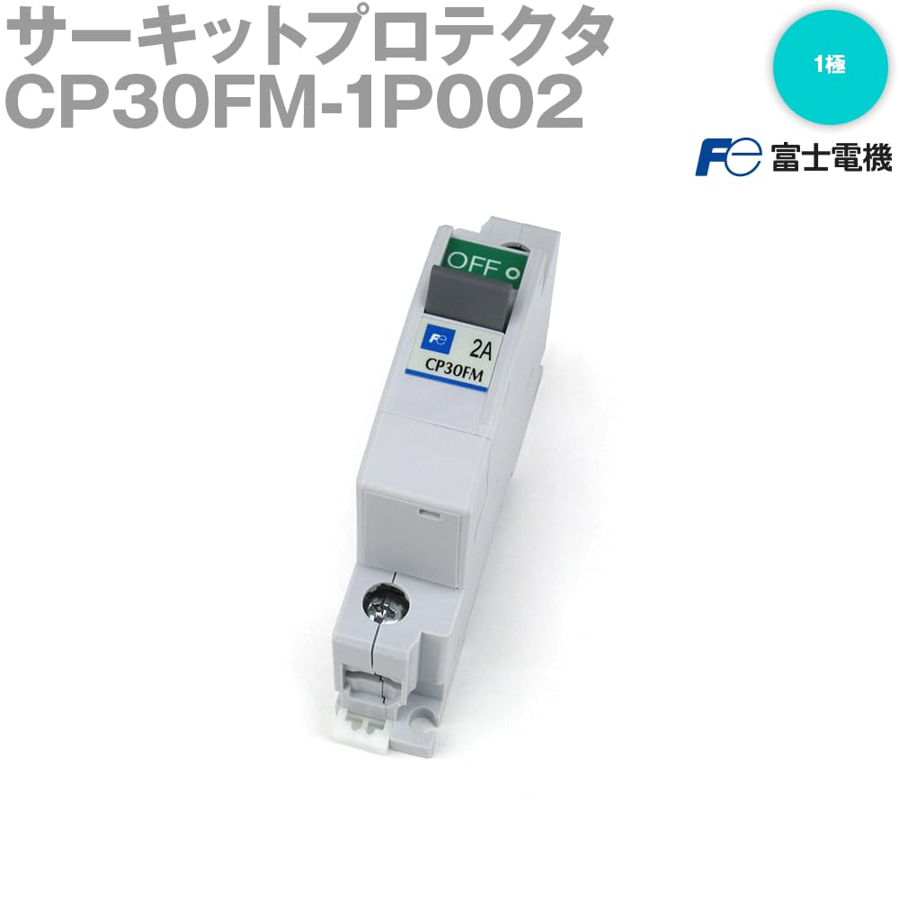 Amazon.co.jp: 富士電機 CP30FM-1P002 サーキットプロテクタ NN