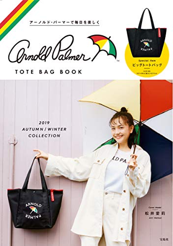 PDFダウンロード Arnold Palmer TOTE BAG BOOK (ブランドブック) バイ