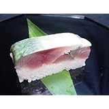 極厚 福井の生さば寿司・通常サイズ：福井一、鯖を扱う料理店の押し寿司