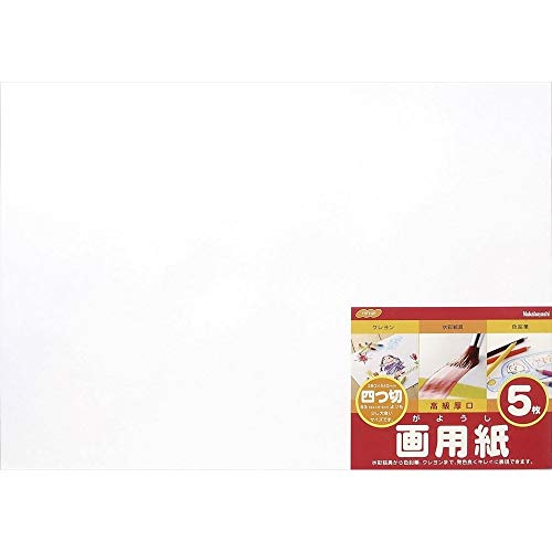 Amazon | 画用紙 四ツ切 5枚パック [おもちゃ＆ホビー] | 画用紙