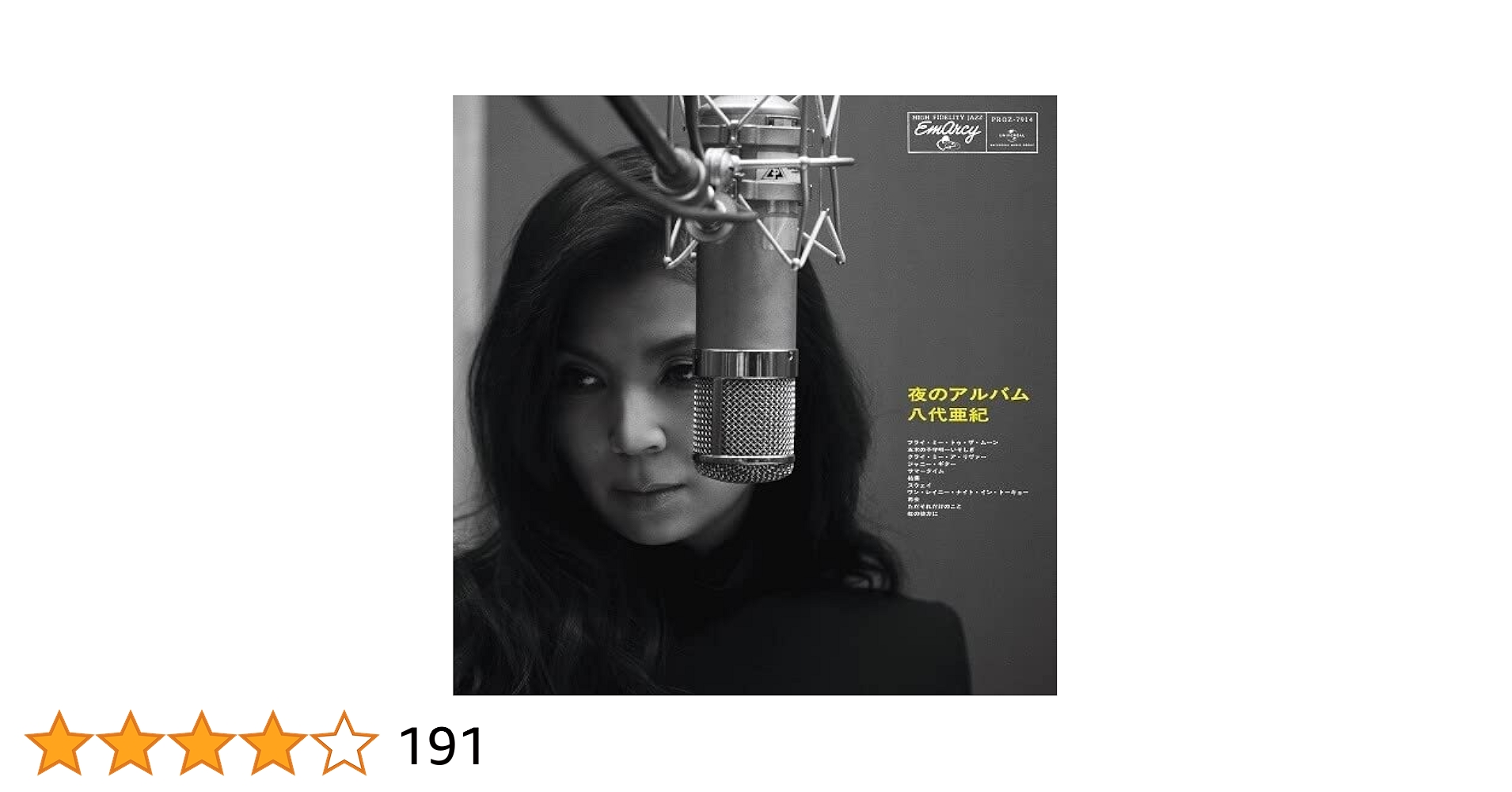 ジャズアルバム  八代亜紀 / 夜のアルバム アナログレコード 八代亜紀 / AKI YASHIRO / 夜のアルバム (LP) / EmArcy