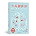Hj&Atilde;&curren;rnstark : hur motion och tr&Atilde;&curren;ning st&Atilde;&curren;rker din hj&Atilde;&curren;rna (BrainStrong: How exercise and exercise strengthens your brain) (Chinese Edition)