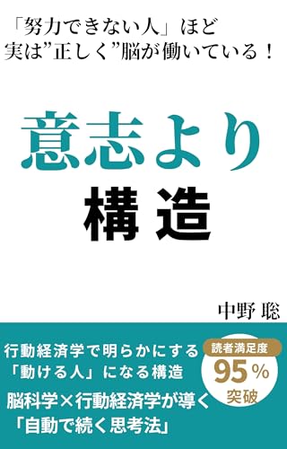 ishiyorikouzou: doryokudekinaihitohodozituhatadasikunougahataraiteiru (Japanese Edition)