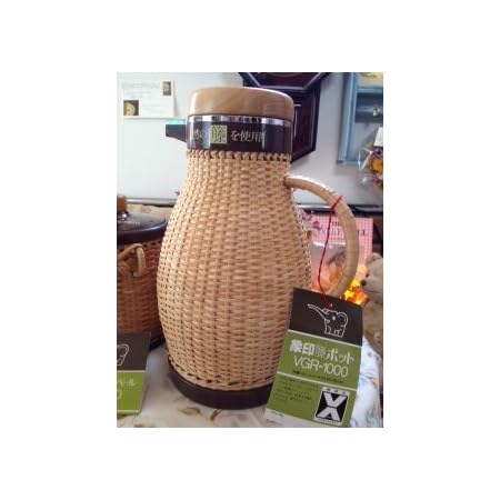 Amazon 象印魔法瓶 レトロな籐のポット Vgr 1000 保温卓上ポット オンライン通販