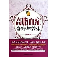 hyperlipidemia diet and health [paperback] 7543945649 Book Cover