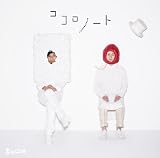 約束のマーチ