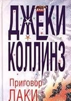 Prigovor Laki 5040052421 Book Cover