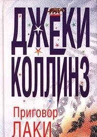 Hardcover Prigovor Laki [Russian] Book