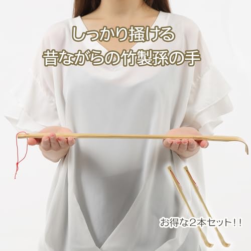 TREEONE 竹製孫の手 2本セット