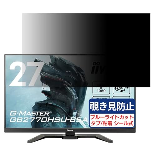 iiyama GB2770HSU-B5A �Ή� 27�C���` 16:9 �`�����h�~�t�B���� �v���C�o�V�[�t�B���^�[ �u���[���C�g�J�b�g ���˖h�~ PC �p�\�R�� ���j�^�[ �̂������h�~ ��ʕی� �ی�V�[�g ���E�ȒP ���ʎg�p