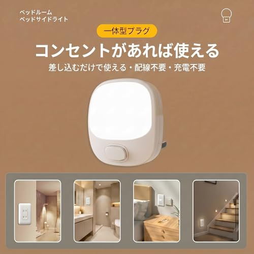 ​ナイトライト コンセント​ 授乳ライト​ ボタン操作式​ ベッドサイドランプ​ 小型 省エネ 室内​ 常夜灯​ 寝室​ ルーム​ 間接照明​ 読書灯​ lamp (ホワイト本体) [4]