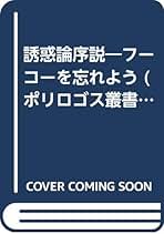 Amazon.co.jp: ジャン ボードリヤール - 人文・思想: 本