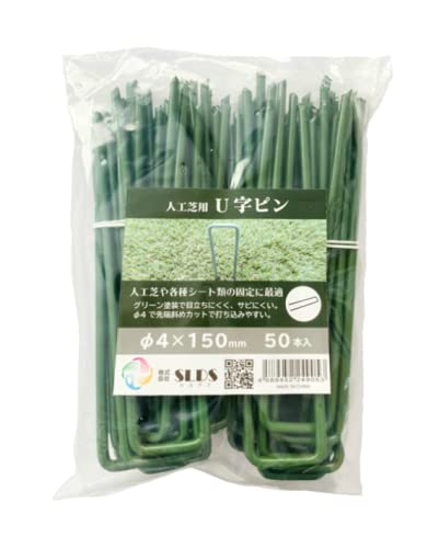 【 人工芝専用U字固定ピン 50本入 】SLDS オリジナル 防草シート 人工芝 業務用 DIY 庭 ガーデニング 屋上 バルコニー ドッグラン オフィス ジム エクステリア プロ 業者用 目立ちにくい カラー 緑 グリーン