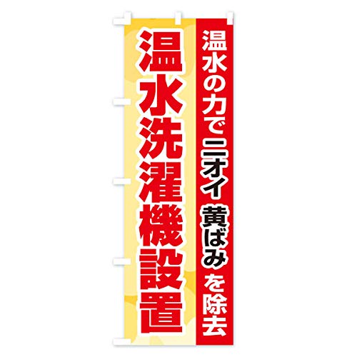 ��������@�ݒu �̂ڂ�� �T�C�Y�I�ׂ܂�(�X����45x180cm ���`�`) 2LGH_BT �O�b�Y�v��/GoodsPro