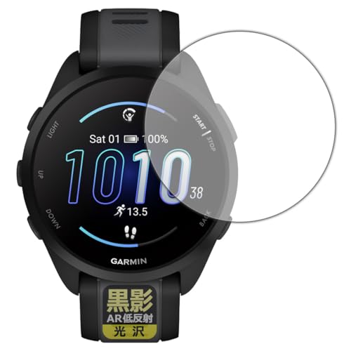 PDA�H�[ GARMIN Forerunner 165 Music/Forerunner 165 �Ή� ���e[AR�ᔽ�ˁE����] �ی� �t�B���� ���{��