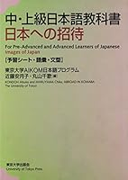 Images of Japan: For Pre-Advanced and Advanced Learners of Japanese 0860085368 Book Cover