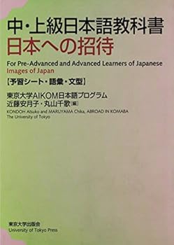 Paperback Images of Japan: For Pre-Advanced and Advanced Learners of Japanese Book