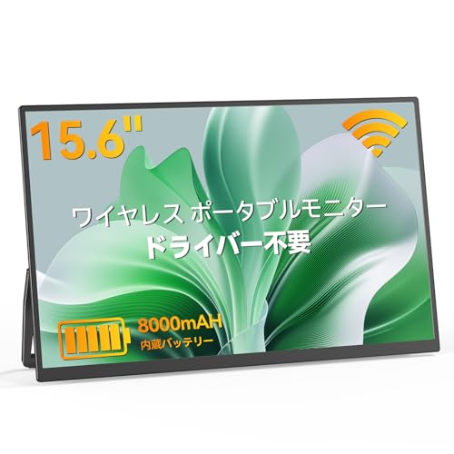 Amazon.co.jp: モバイルモニター ワイヤレス接続 15.6インチ Vimonic