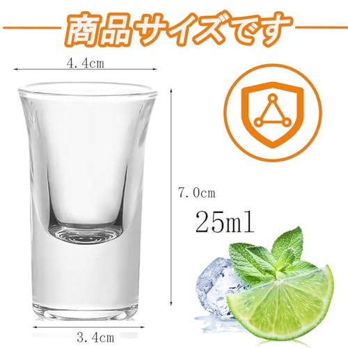 PluieSoleil ショットグラス 25ml 24個セット