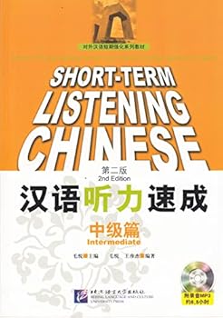 Paperback Short-term Listening Chinese:intermediate(The Second Edition)(with DVD) (Chinese Edition) [Chinese] Book