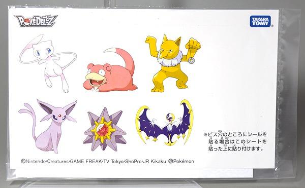 Amazon.co.jp: ポケットモンスター モンコレ ポケデルゼ ミュウ