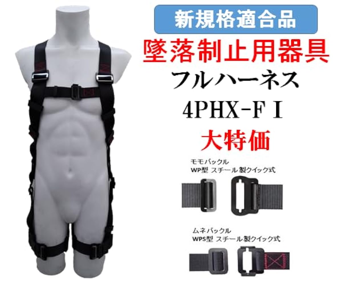 安全帯 フルハーネス 墜落制止用器具 サイズ調整可能 ブラック ショルダーパッド Amazon.co.jp: [lifning] 安全帯 フルハーネス ハーネス フル