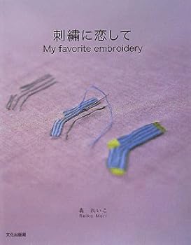 JP Oversized Shishu Ni Koishite: My Favorite Embroidery Book
