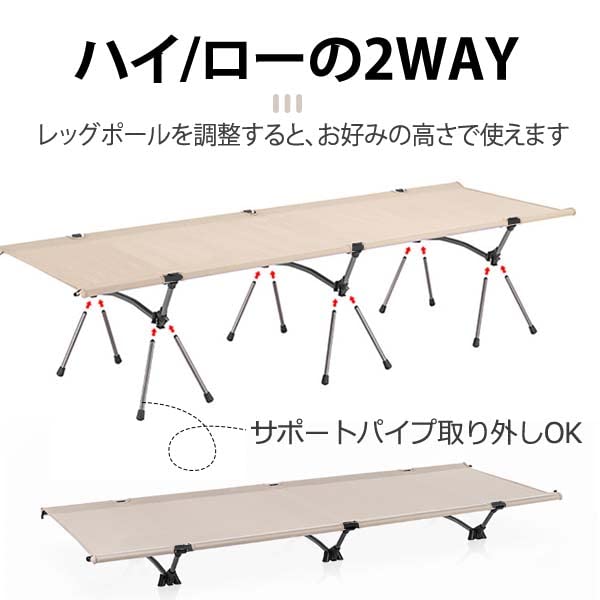 アウトドアコット キャンピングコット 簡易ベッド 組み立て ハイ ロー 2way 楽天市場】アウトドアコット 2Way 組立簡単レバー式 ハイタイプ