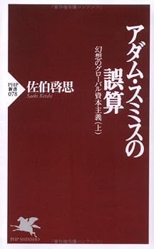 Paperback Shinsho Adamu Sumisu No Gosan Book