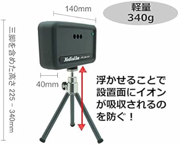 Amazon | 大量発生型 マイナスイオン発生器 メディカルイオン ミニ