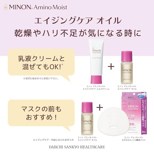 MINON(ミノン) アミノモイスト エイジングケア オイル
