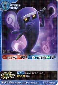 妖怪ウォッチカード Amazon.co.jp: ふぶき姫 スーパーレア 妖怪ウォッチ とりつき