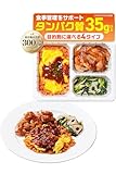 マッスルデリ 冷凍弁