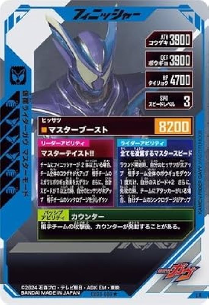 ガンバレジェンズ　ガウLR　マスターモード、オーバーモード Amazon.co.jp: ガンバレジェンズ CX03-003☆ 仮面ライダーガヴ