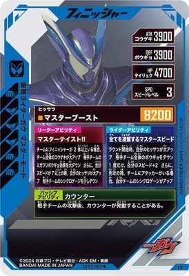 仮面ライダー ガヴ マスターモード LR パラレル ガンバレジェンズ ガンバレジェンズ CX03-003☆ LR 【パラレル】 仮面ライダーガヴ