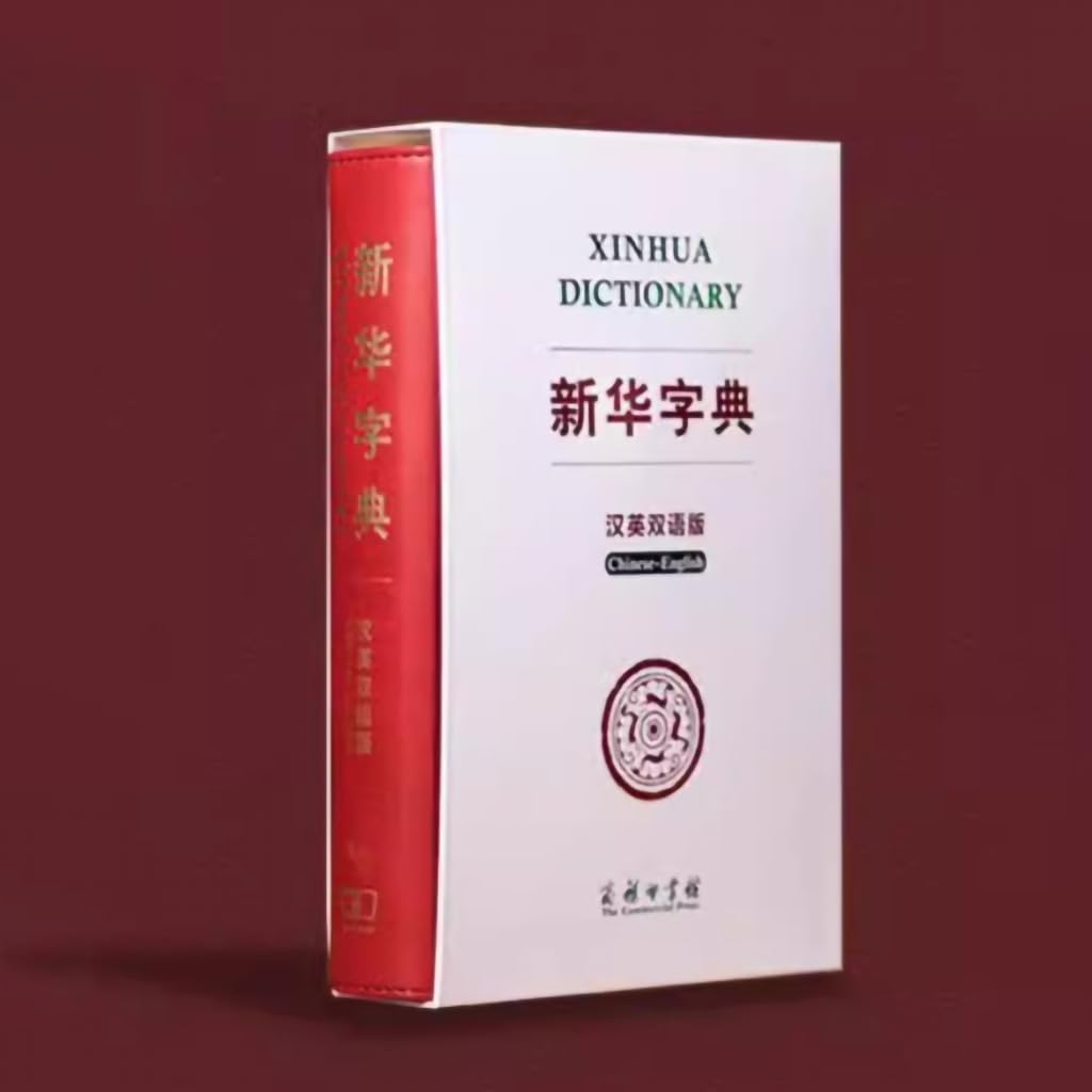 Diccionario Chino inglés, Diccionario xinhua (Chino-inglés), edición en Dos Colores, edición Chino-inglés, Diccionario Chino