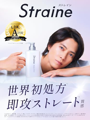 Straine ストレイン シャンプー トリートメント セット の商品画像 1