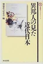 非物篇/懐徳堂記念会（単行本） Amazon.co.jp: 懐徳堂記念会: 本