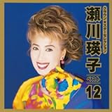 Eiko Segawa Best 12